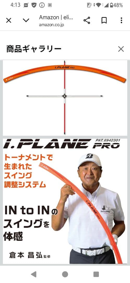 @*読様 エリートグリップ正規品 i.PLANE PRO アイプレーンプロ