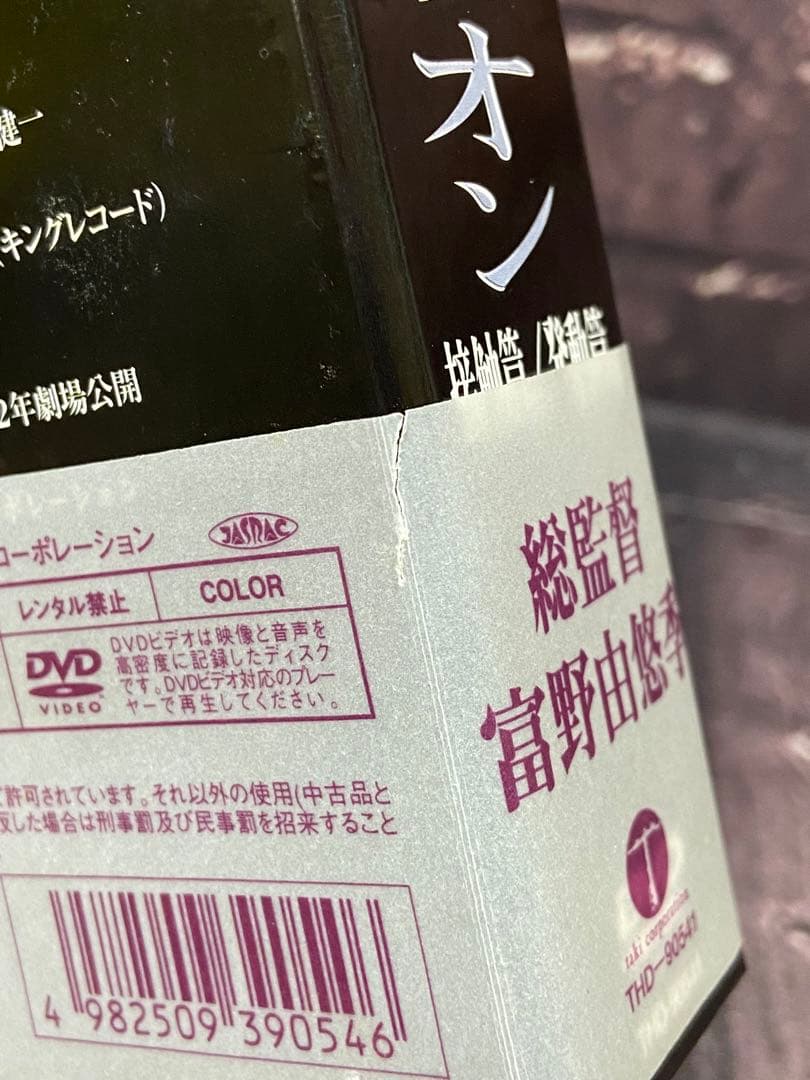 DVD 伝説巨神イデオン 接触篇/発動篇