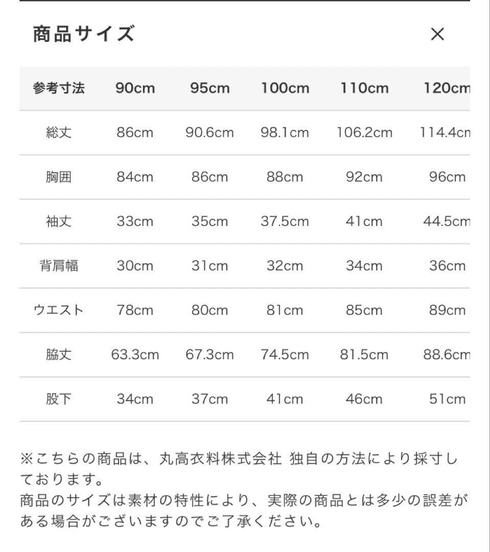 【新品】moujonjon チェリー柄切替スノーコンビ 120 スキーウェア