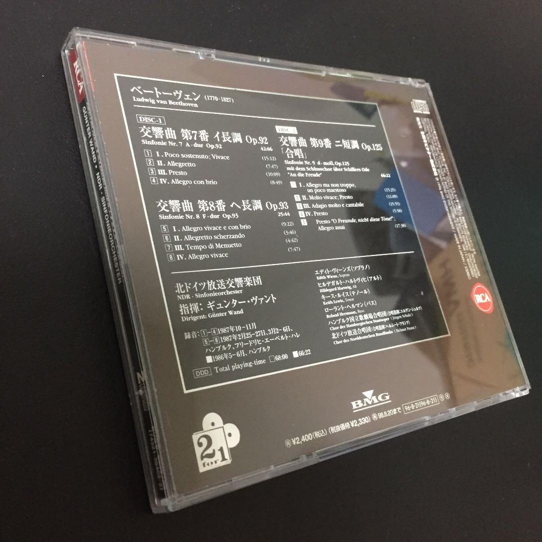 【売約済】ヴァント／ベートーヴェン：第7.8.9番