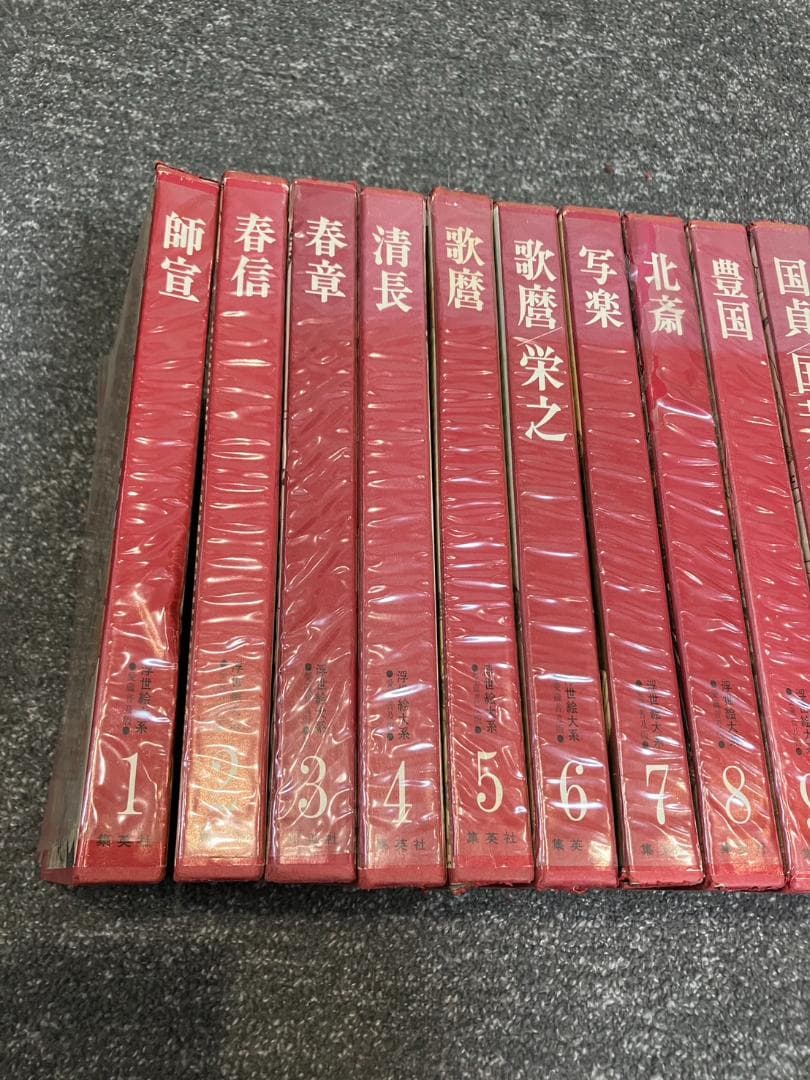 【現状品】浮世絵大系 全17巻セット 集英社愛蔵普及版 昭和レトロ