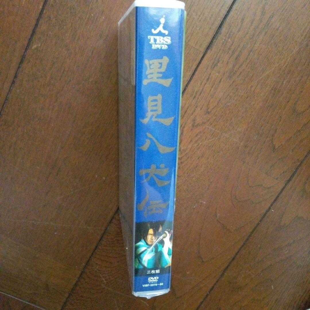 DVDーBOX「里見八犬伝」３枚組
