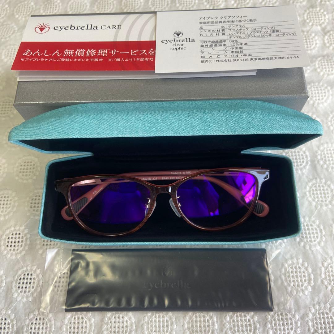 美品　eyebrella サングラス 　　　ピンクブラウン
