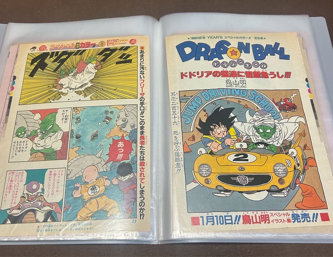 ドラゴンボール 扉絵セット 80枚