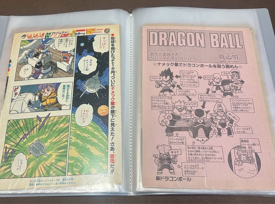 ドラゴンボール 扉絵セット 80枚