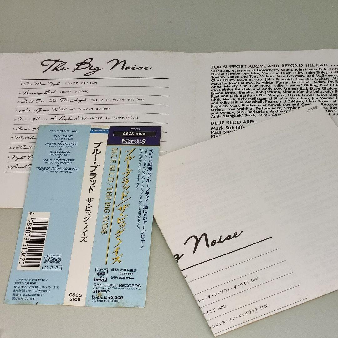 [CD] Blue Blood The Big Noise 国内盤