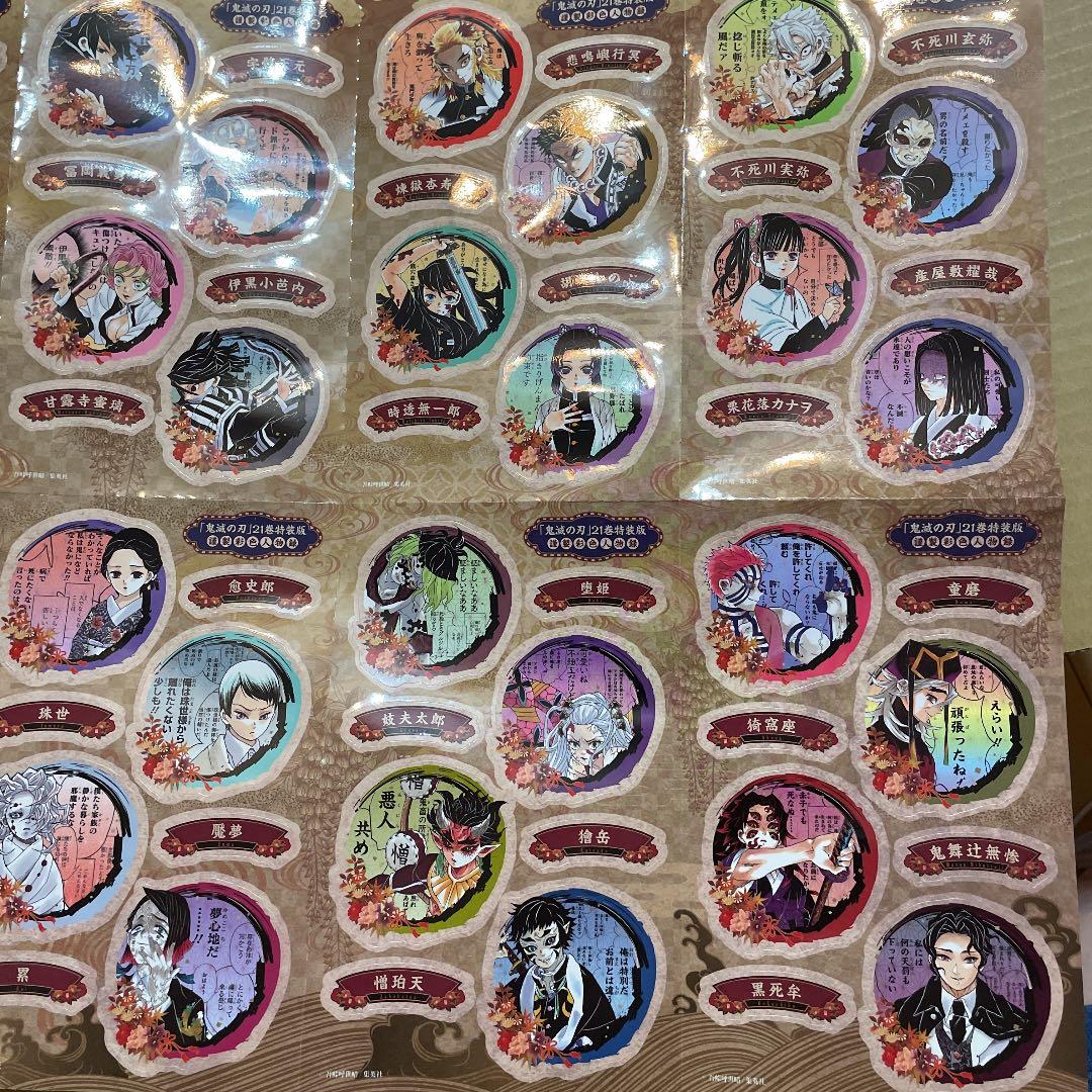 鬼滅の刃 7〜23巻+外伝＆鬼殺隊見聞録＆付録2個 美品