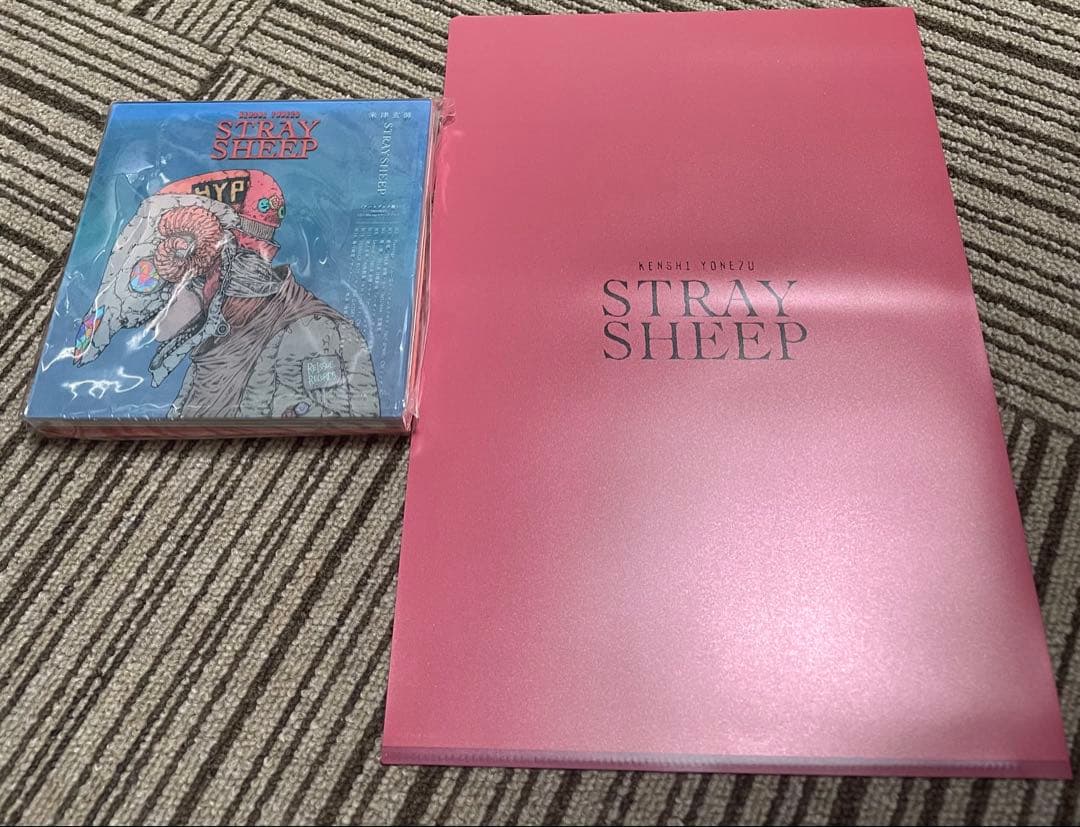 米津玄師 STRAY SHEEP 未開封 クリアファイル付き