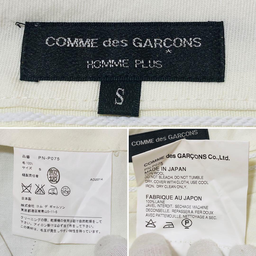 COMME des GARÇON HOMME PLUS サルエルPN-P075