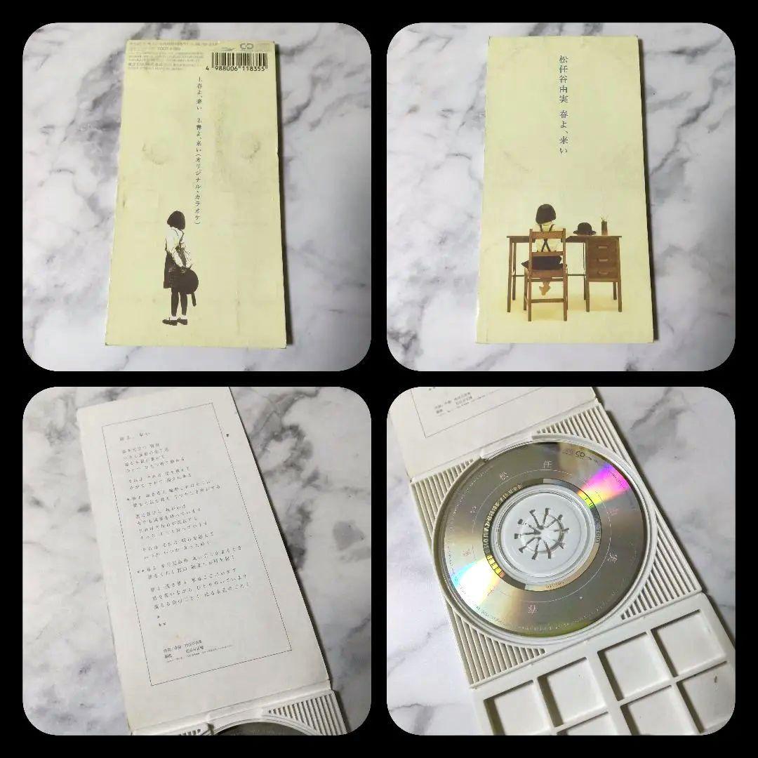 【廃盤】８センチCD ７点★マモー・ミモー野望のテーマ～情熱の嵐～など