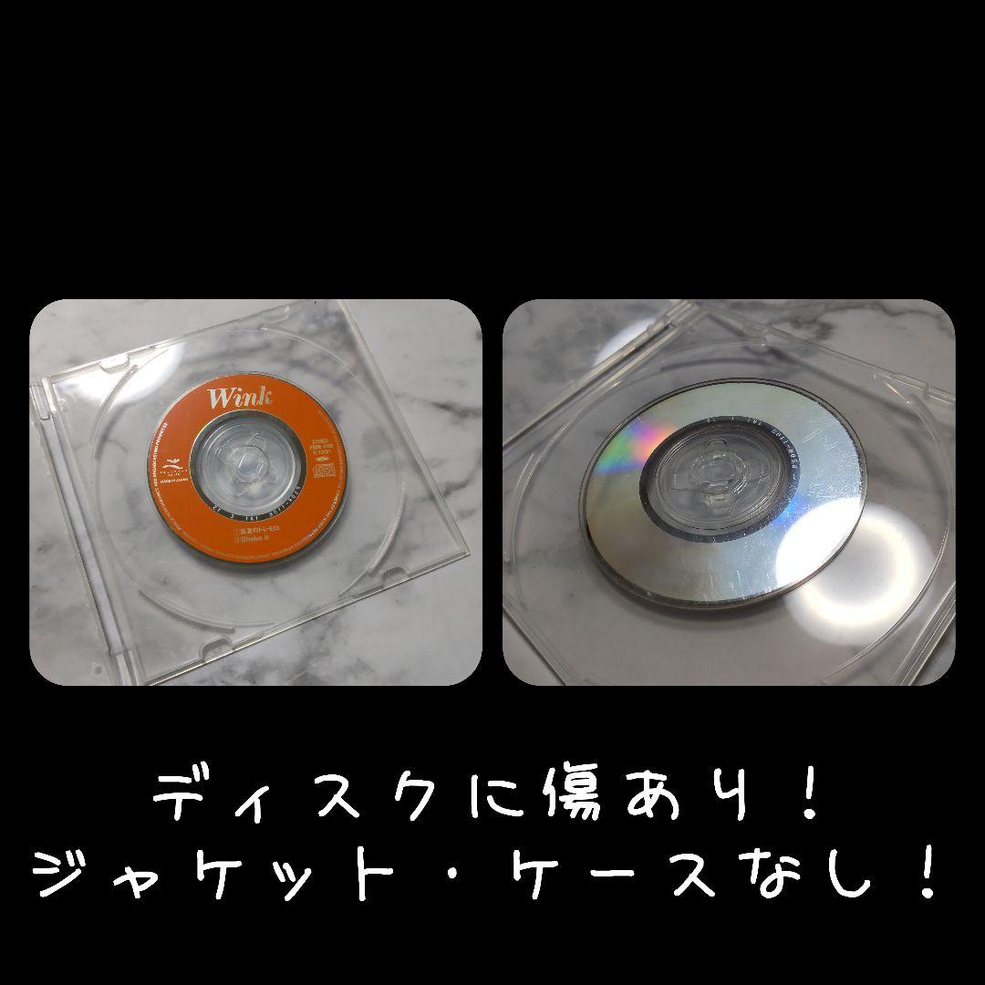 【廃盤】８センチCD ７点★マモー・ミモー野望のテーマ～情熱の嵐～など