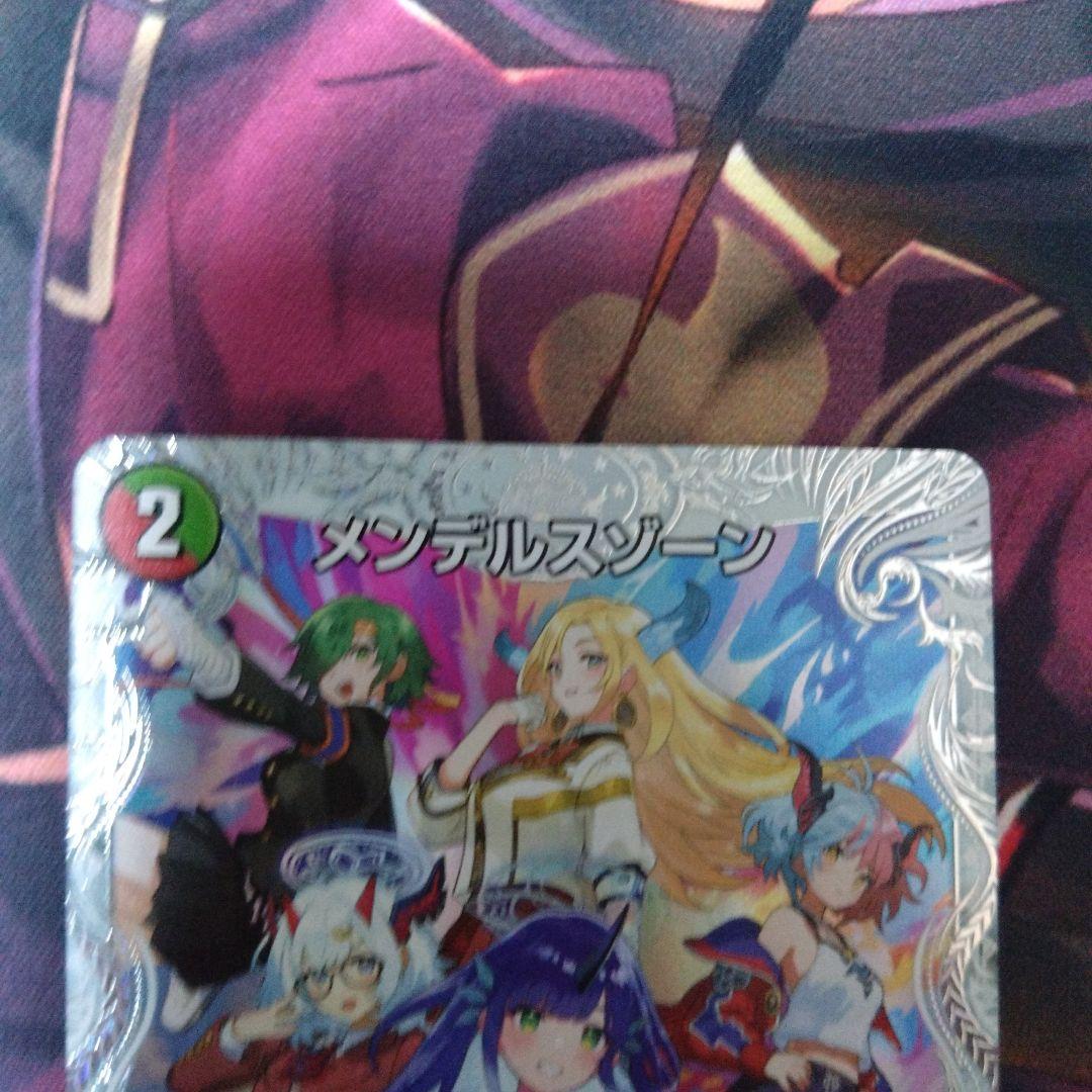 【25EX4 SSP1】メンデルスゾーン　ドラゴン娘　ダイヤモンド