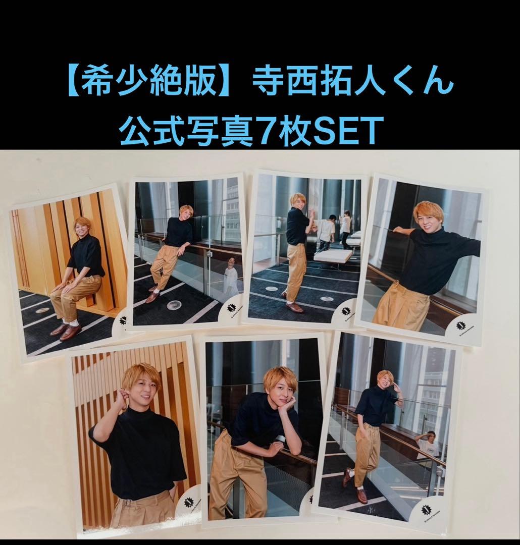 【♡るる♡】公式写真 ２種セット【匿名配送】