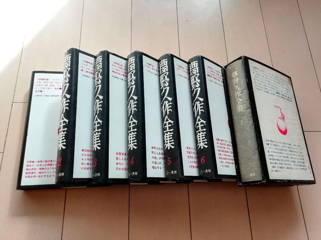 夢野久作全集 全巻セット