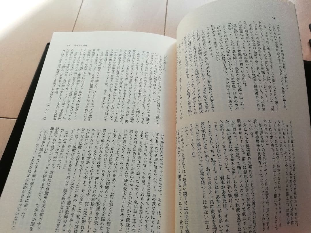 夢野久作全集 全巻セット