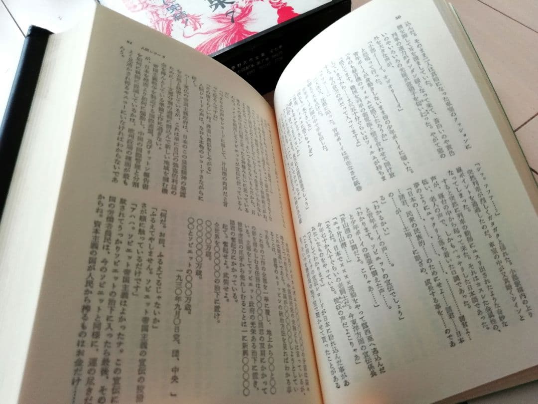 夢野久作全集 全巻セット