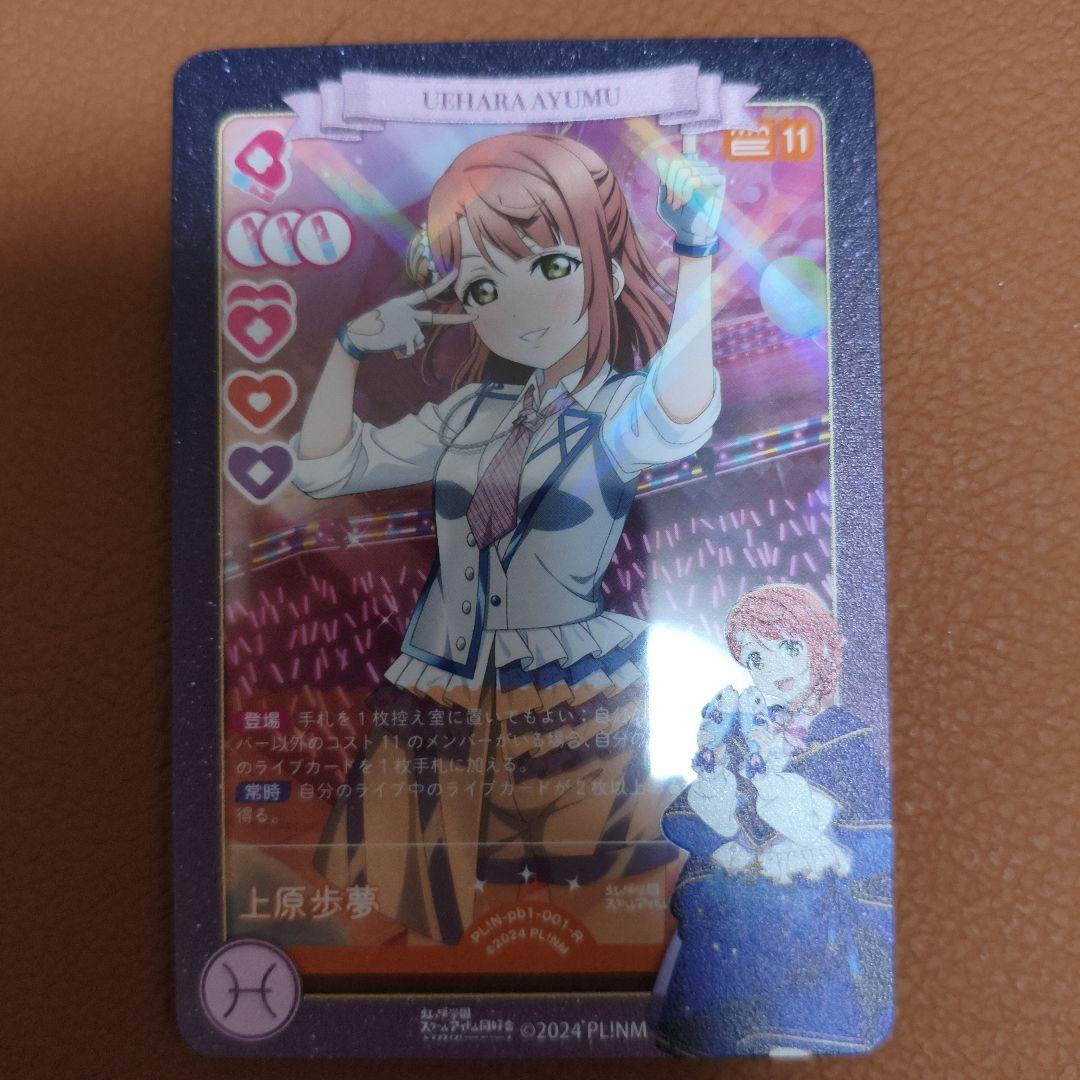 鐘嵐珠 ショウ・ ランジュ B8硬質ケース 7枚セット ラブライブ 虹ヶ咲