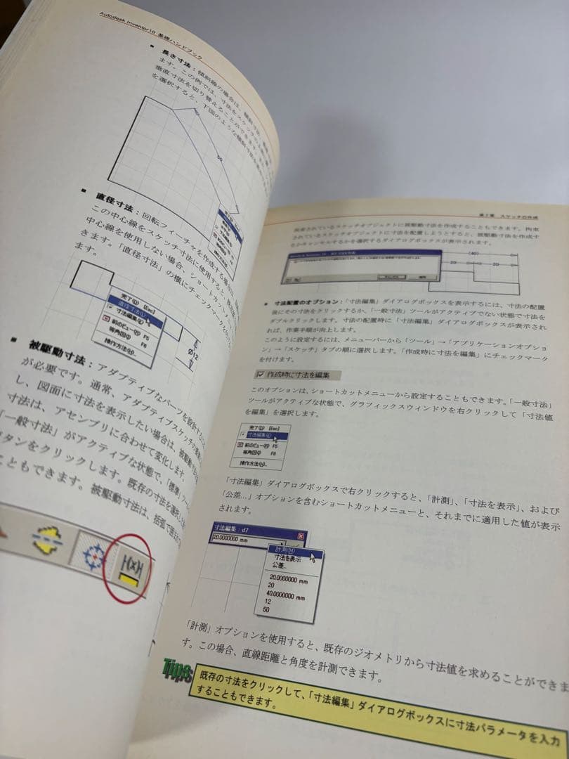 Autodesk Inventor 10基礎ハンドブック3D オートデスクCAD