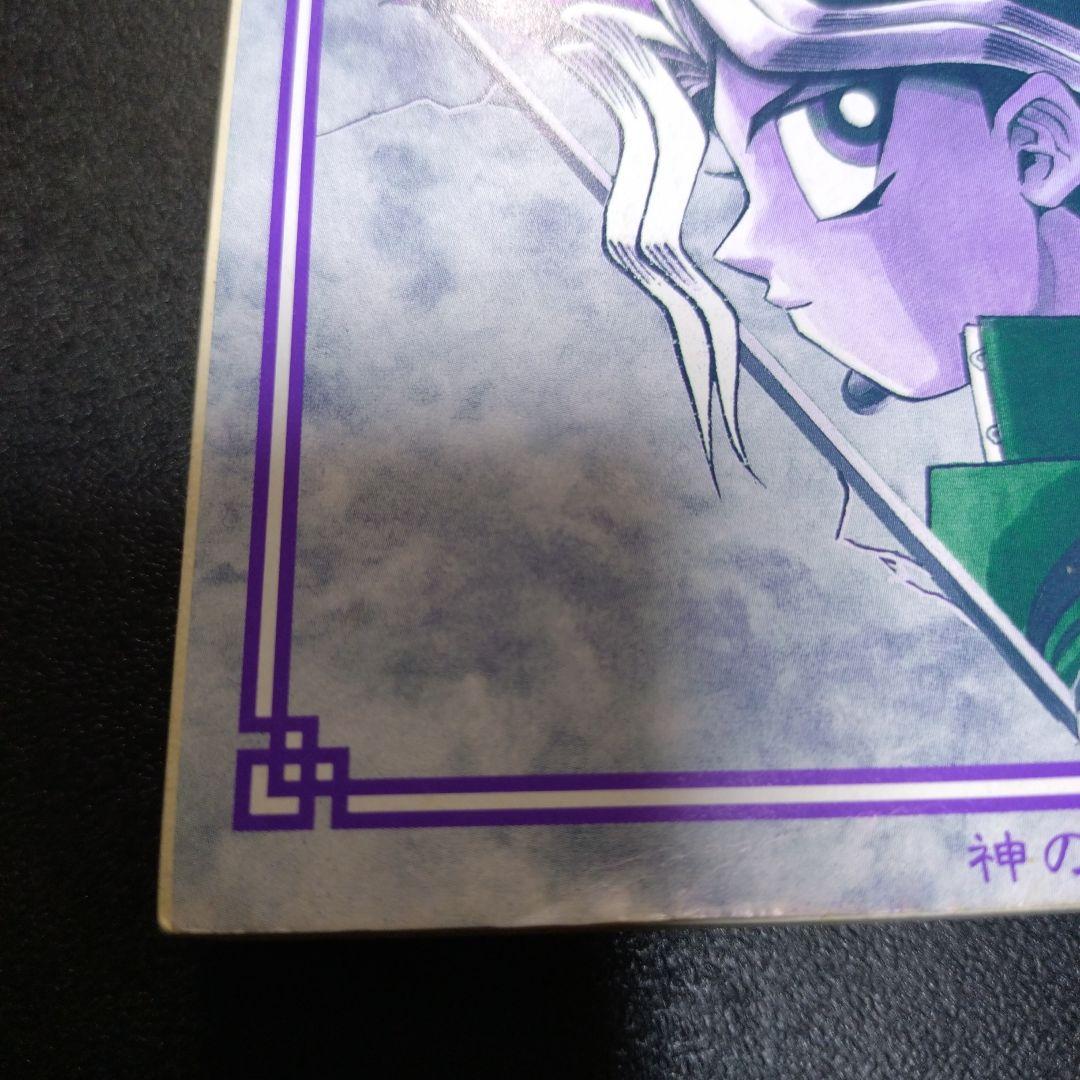 遊戯王 1巻　初版　高橋和希