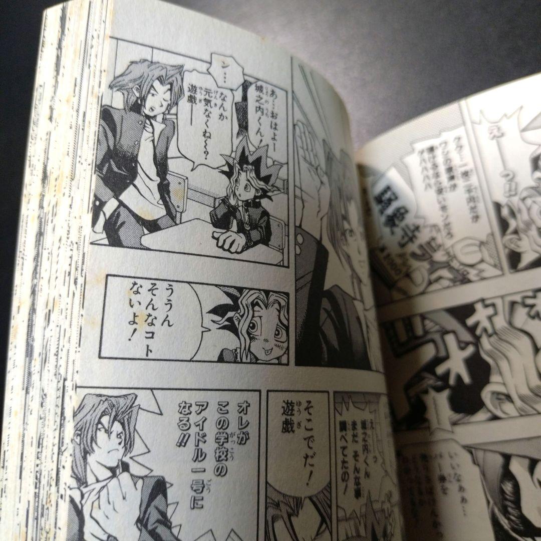 遊戯王 1巻　初版　高橋和希