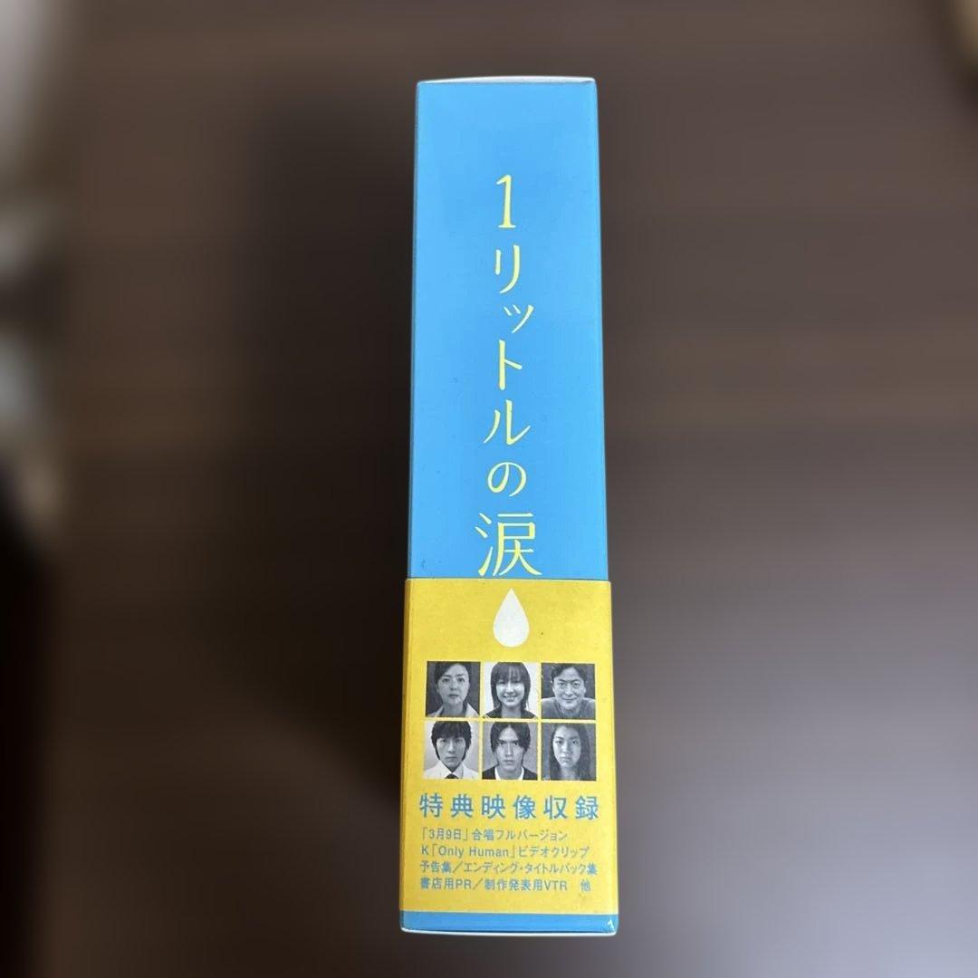 1リットルの涙 DVD-BOX〈6枚組〉