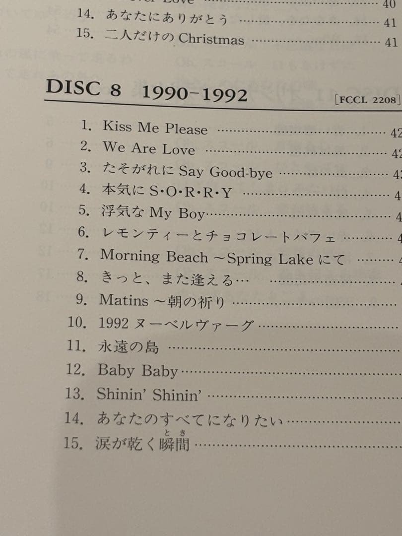 松田聖子10枚組CD-BOX「Seiko Matsuda 1980-1995」