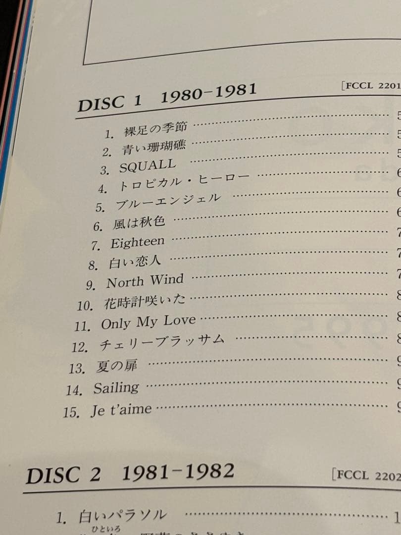 松田聖子10枚組CD-BOX「Seiko Matsuda 1980-1995」
