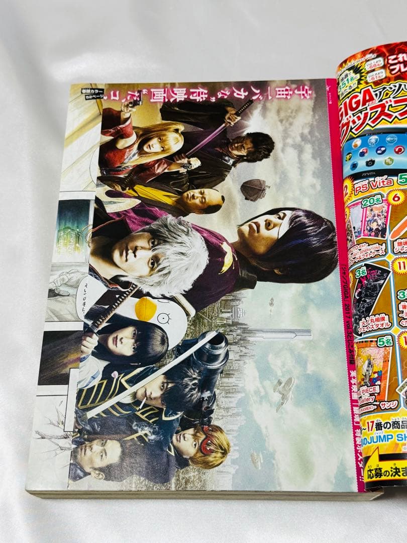 ジャンプGIGA 2017 vol.1〜4
