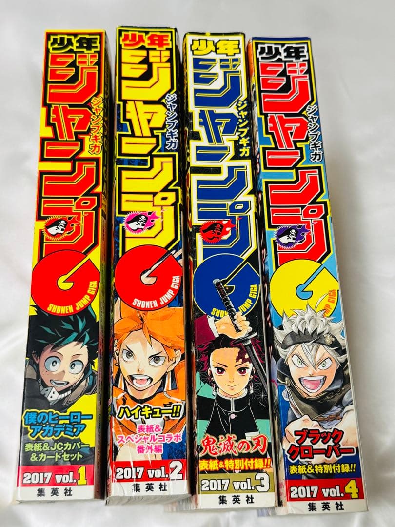 ジャンプGIGA 2017 vol.1〜4
