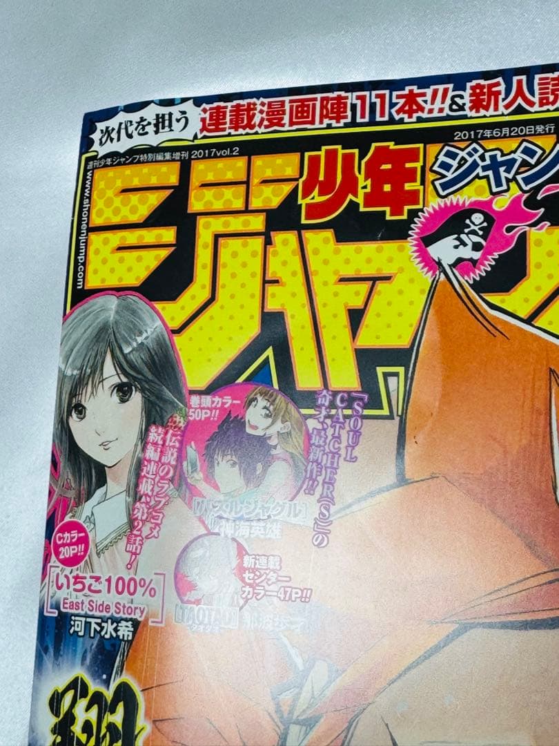 ジャンプGIGA 2017 vol.1〜4