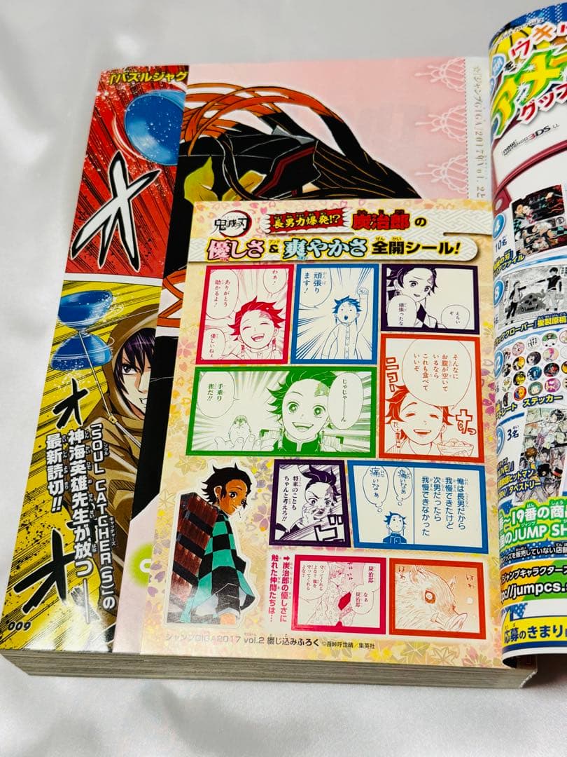 ジャンプGIGA 2017 vol.1〜4