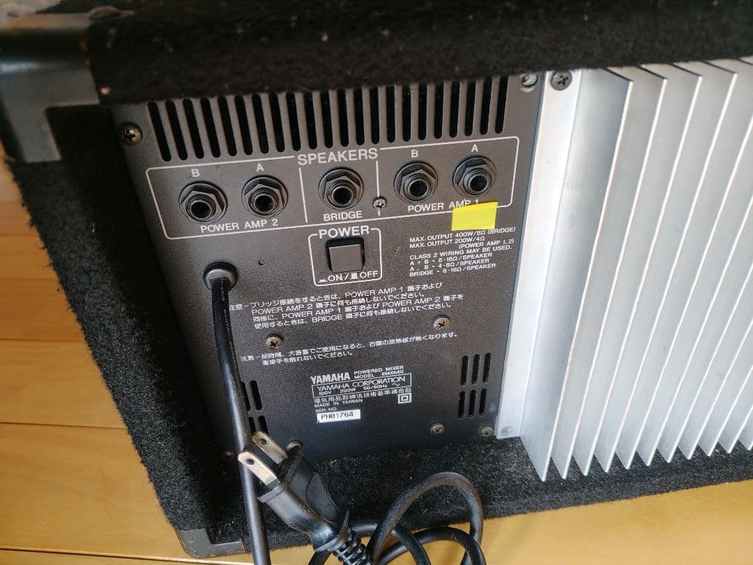 YAMAHA EMX640 パワードミキサー