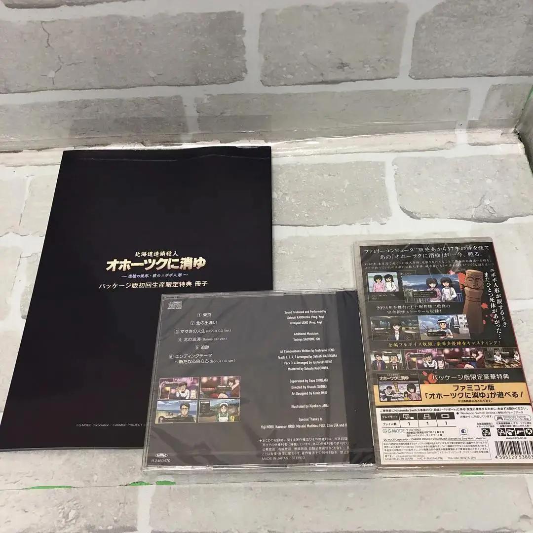 D361【新品】北海道連鎖殺人 オホーツクに消ゆ～追憶の流氷・涙のニポポ人形】