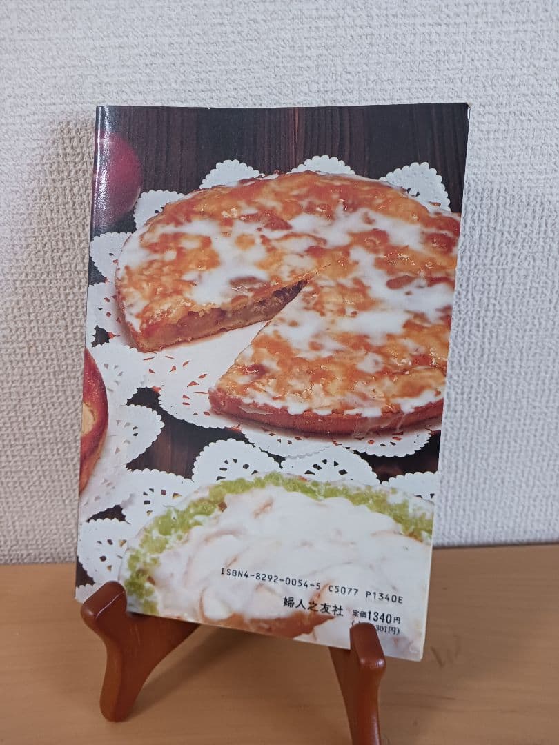 【絶版】婦人之友社　ベックさんのドイツ菓子