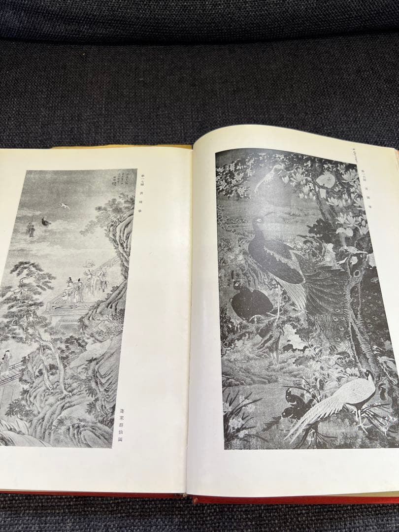 日本書大成 第九巻 南宗派(一)東方書院 書道 美術 伝統文化　アート本デザイン