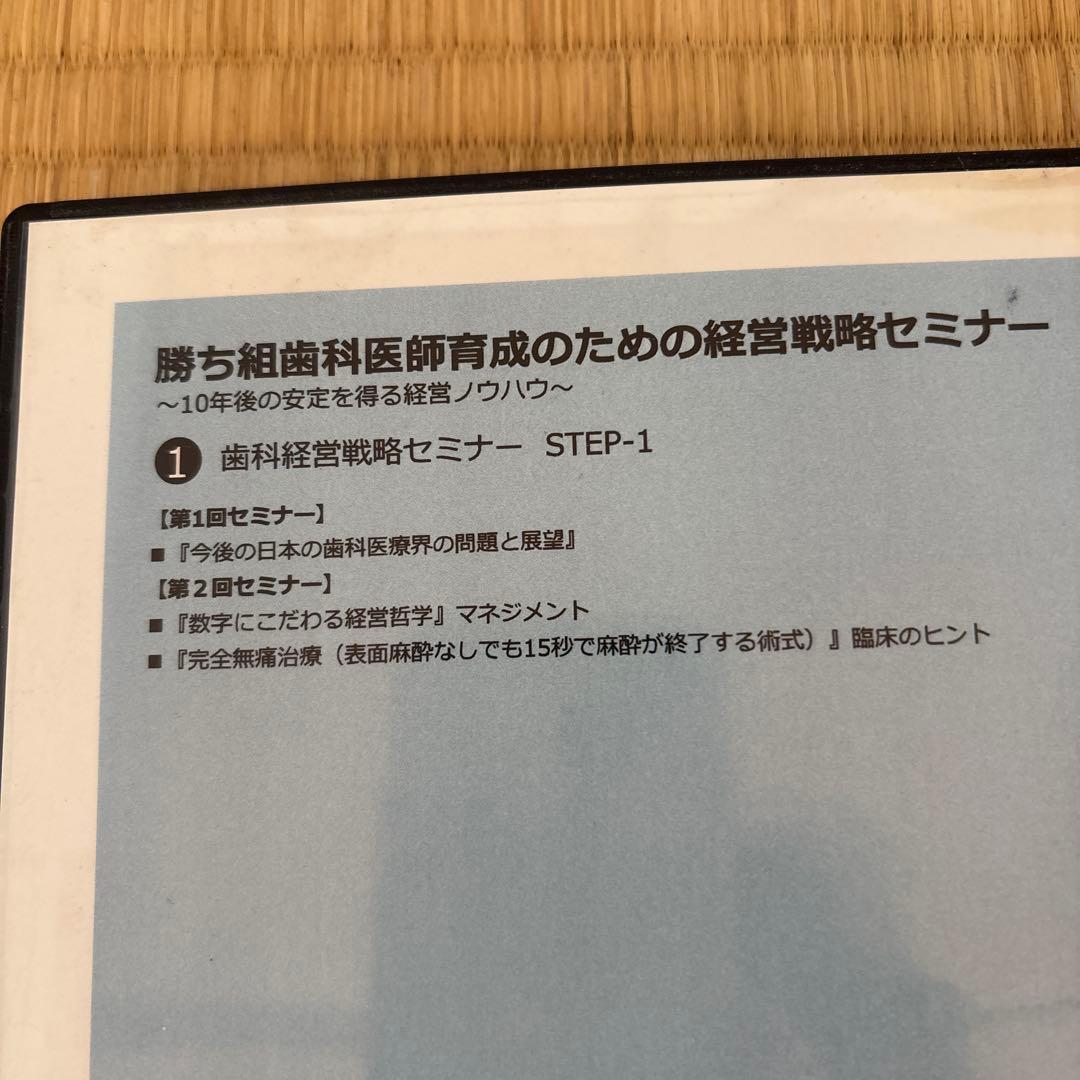 L*C様 勝ち組歯科医師養成のための経営戦略セミナー