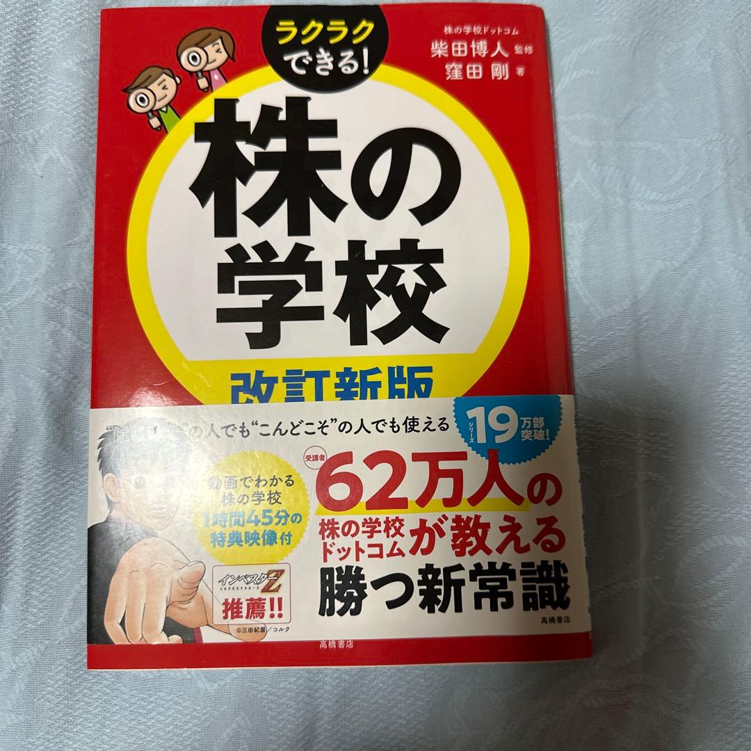収入アップ・資産形成・キャリア戦略本セット（投資／副業／転職）