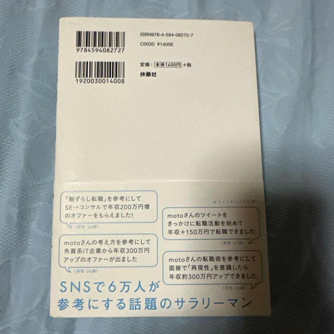 収入アップ・資産形成・キャリア戦略本セット（投資／副業／転職）