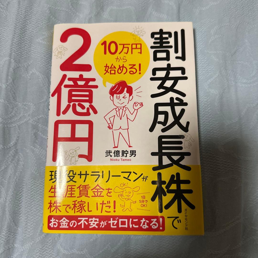 収入アップ・資産形成・キャリア戦略本セット（投資／副業／転職）