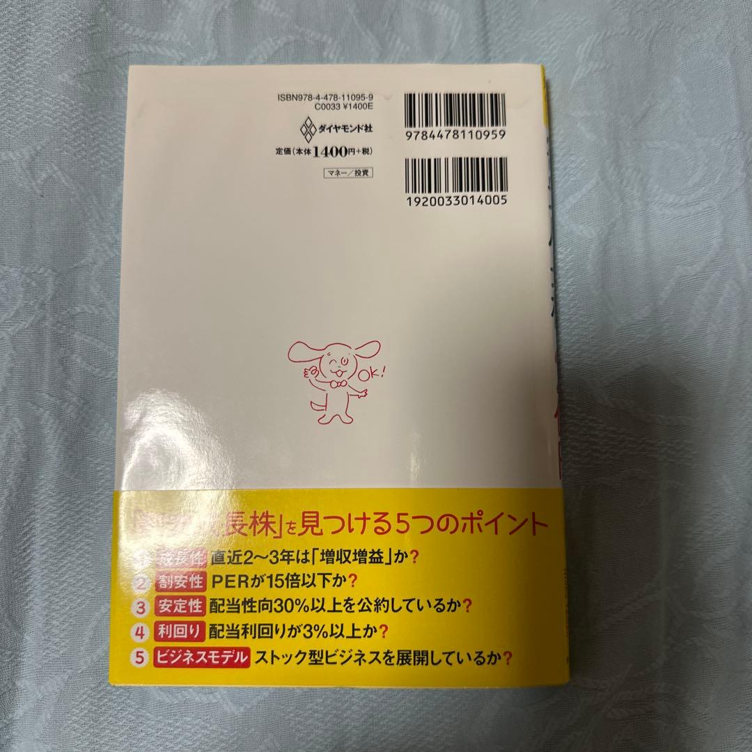 収入アップ・資産形成・キャリア戦略本セット（投資／副業／転職）