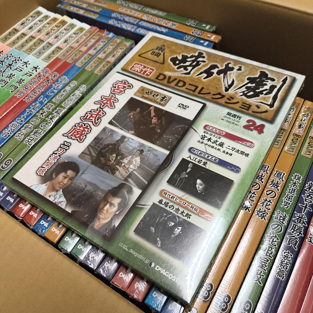 【1週間限定】時代劇　DVDコレクション　DeAGOSTINI