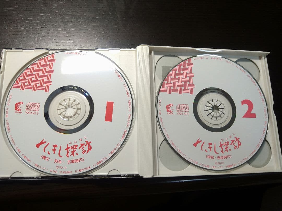れきし探訪　日本史 1-3巻セット