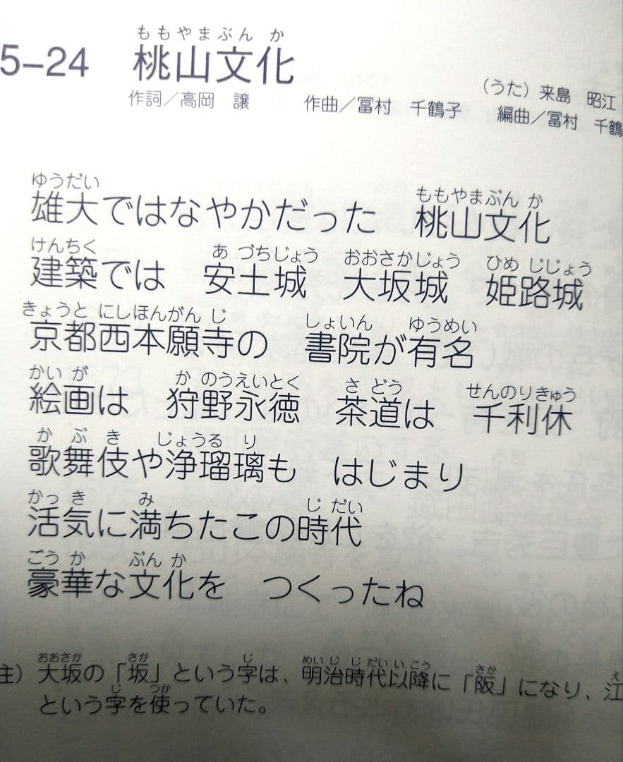 れきし探訪　日本史 1-3巻セット