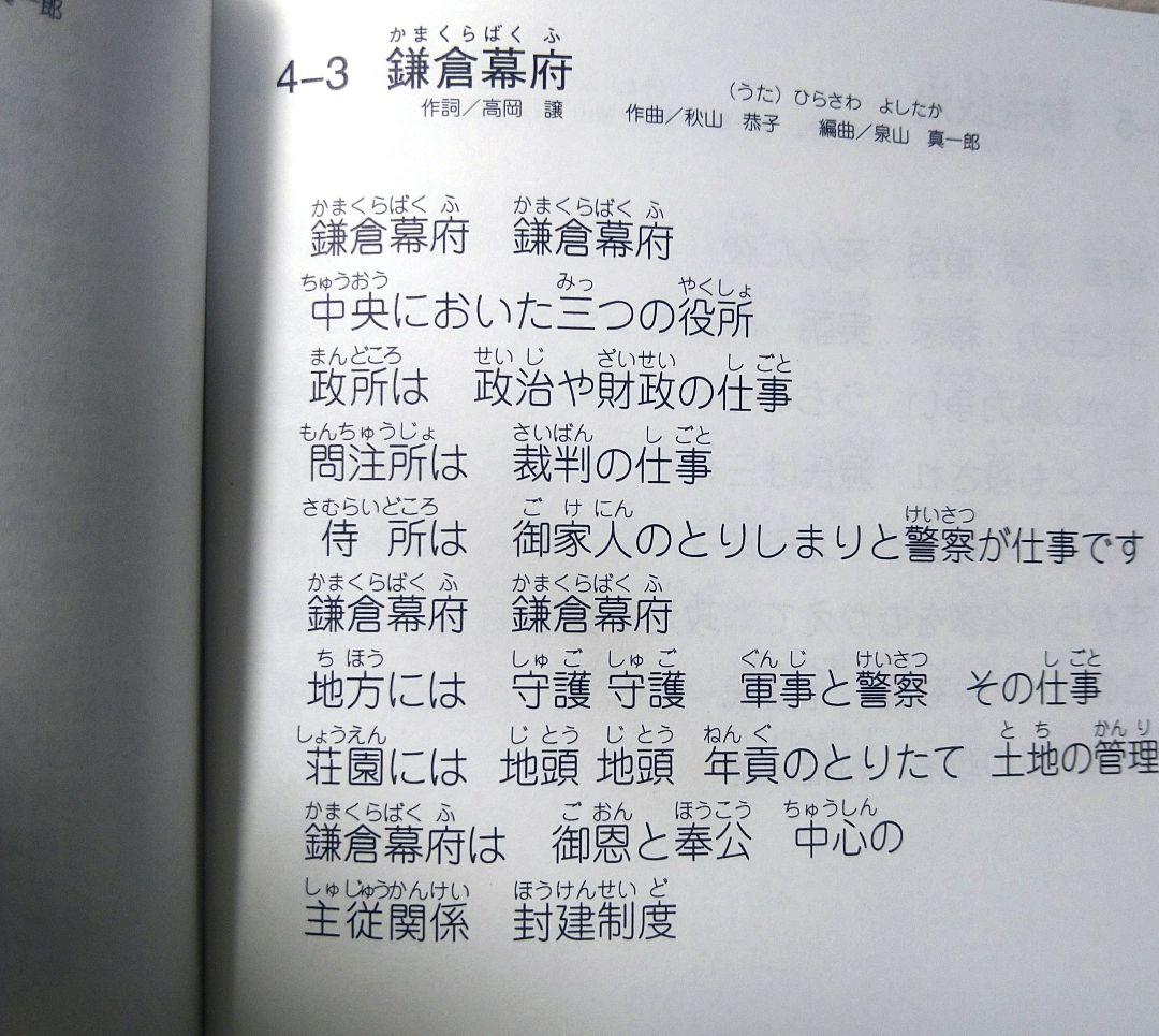 れきし探訪　日本史 1-3巻セット