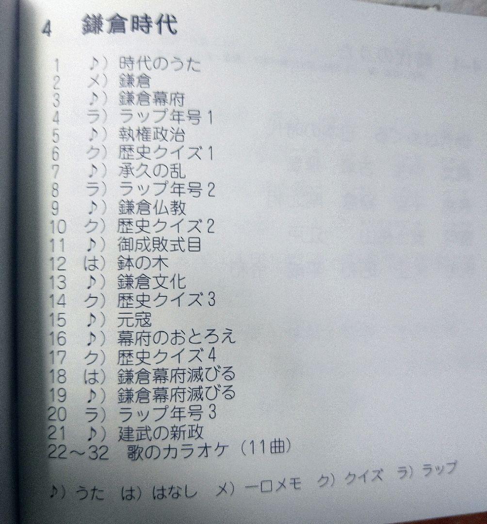 れきし探訪　日本史 1-3巻セット