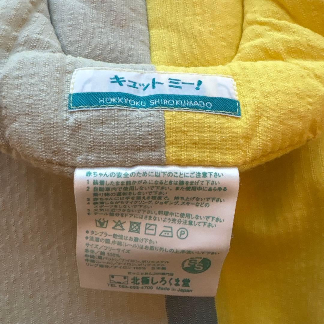 【美品】北極しろくま堂　スリング　キュットミー！