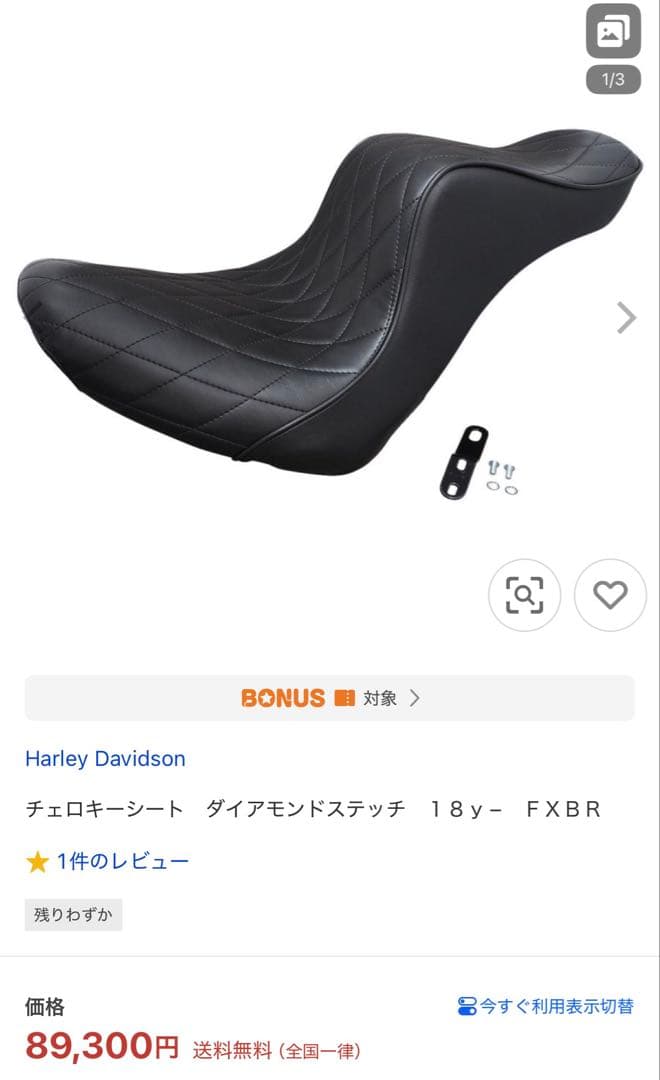 ハーレー 社外 シート 本体 ラペラ ブレイクアウト FXBR FXBRS