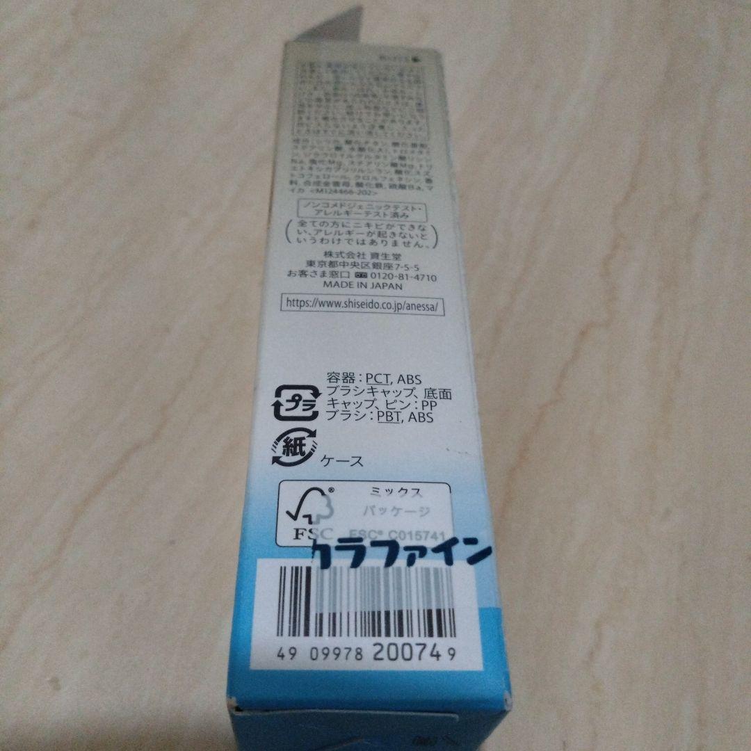 ANESSA UVカットパウダー SPF50+