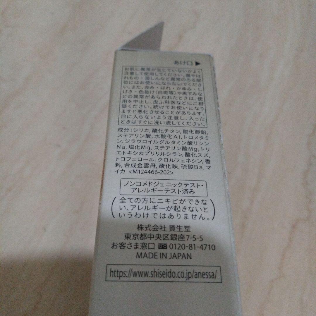 ANESSA UVカットパウダー SPF50+