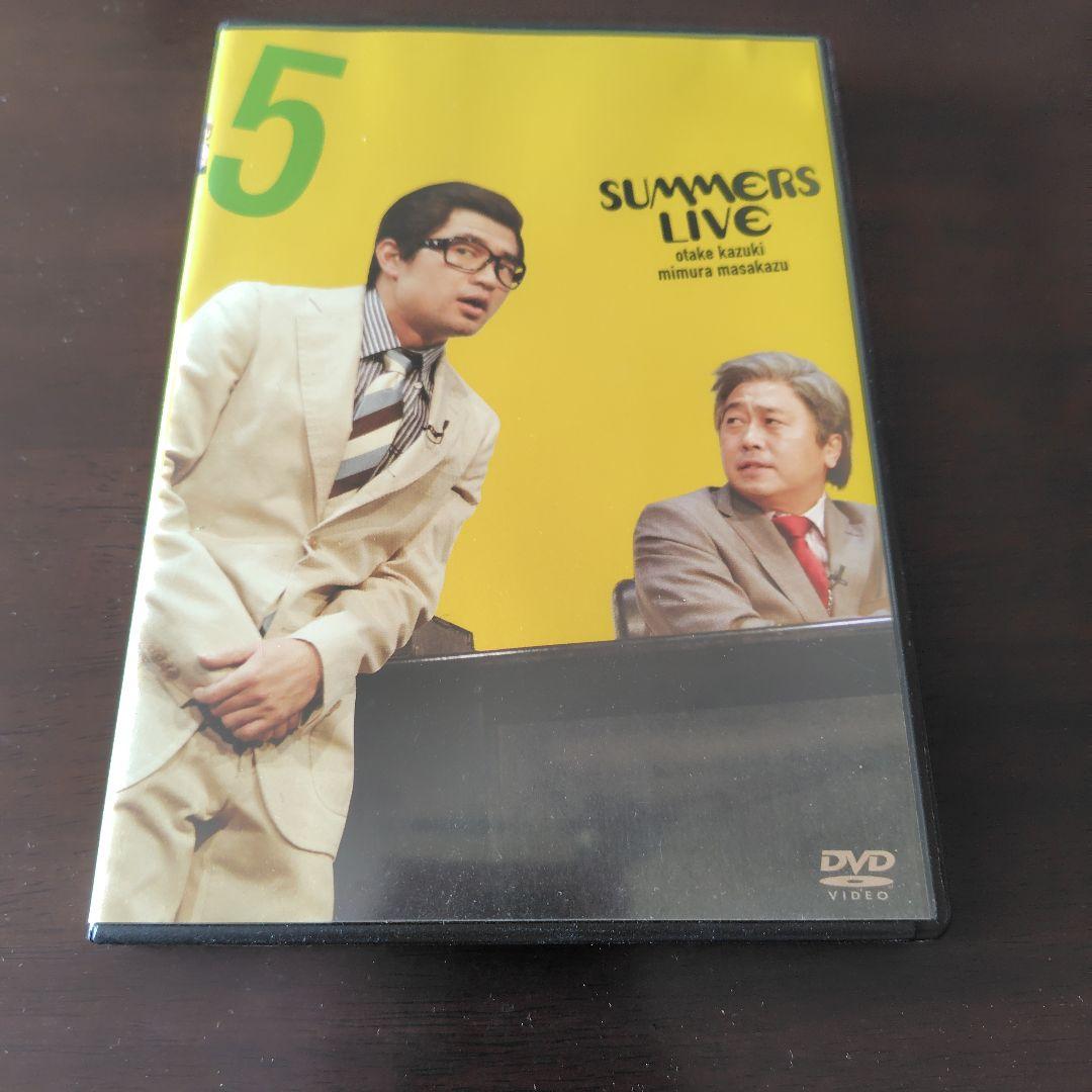 さまぁ～ずライブ　DVDセット